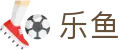 乐鱼(LeYu)中国 · 官网